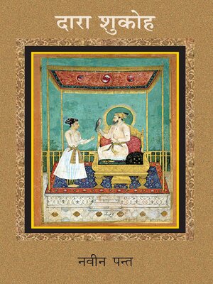 cover image of Dara Shukoh